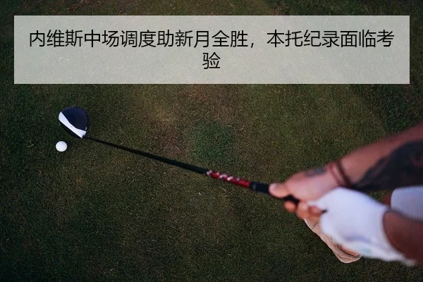 nei-wei-si-zhong-chang-diao-du-zhu-xin-yue-quan-sheng-ben-tuo-ji-lu-mian-lin-kao-yan-2-789.jpg